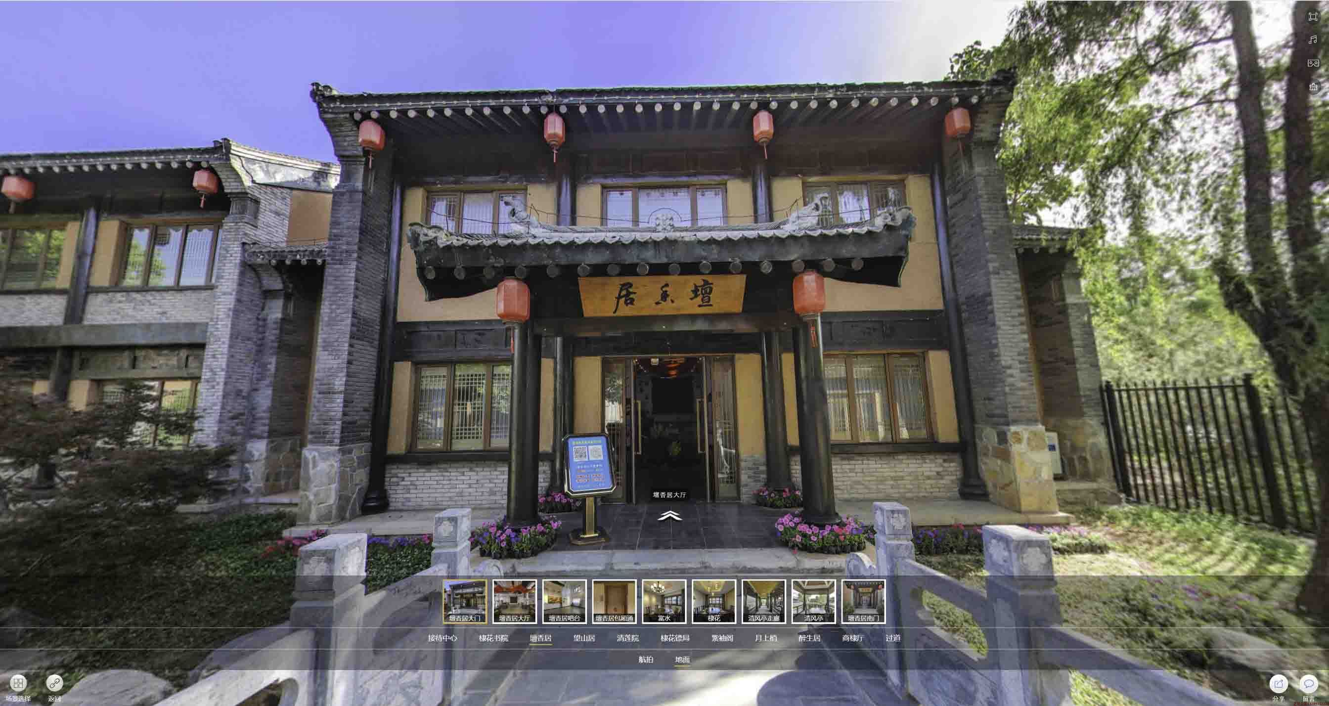 红山美好蕴育生活馆720全景展示